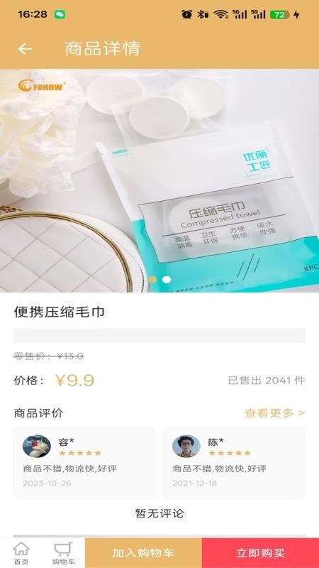 凤凰菁选商城v3.9.1(4)