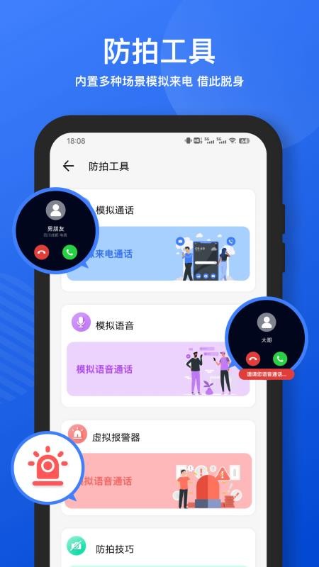 探测摄像头手机版v35.3.42(4)