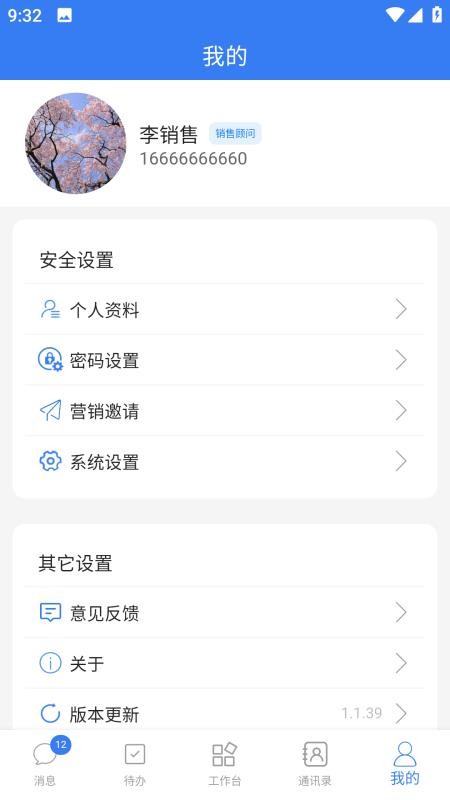 聚泰云官网版appv3.2.05(3)
