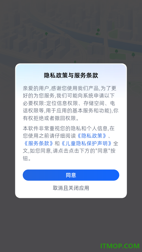 手机定位查家人位置app