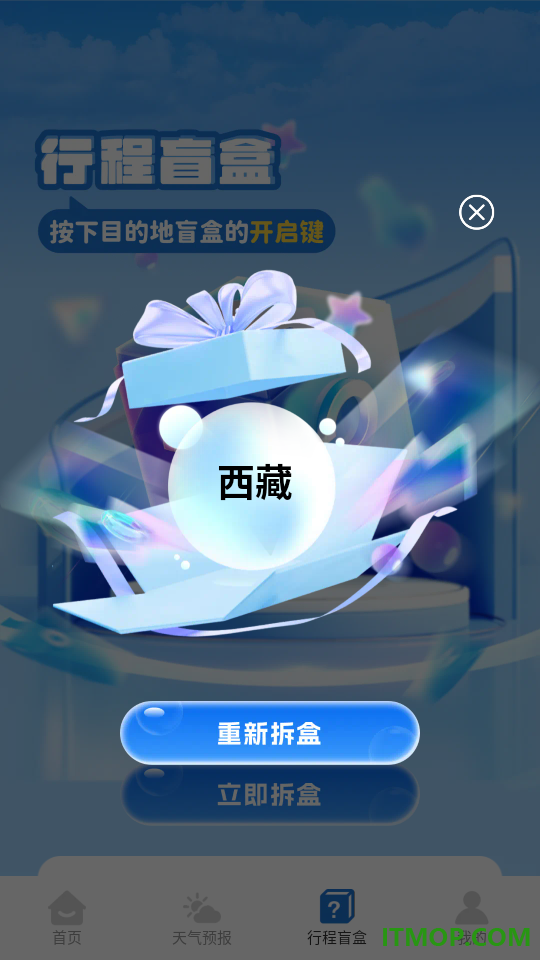 火车订票出行最新版