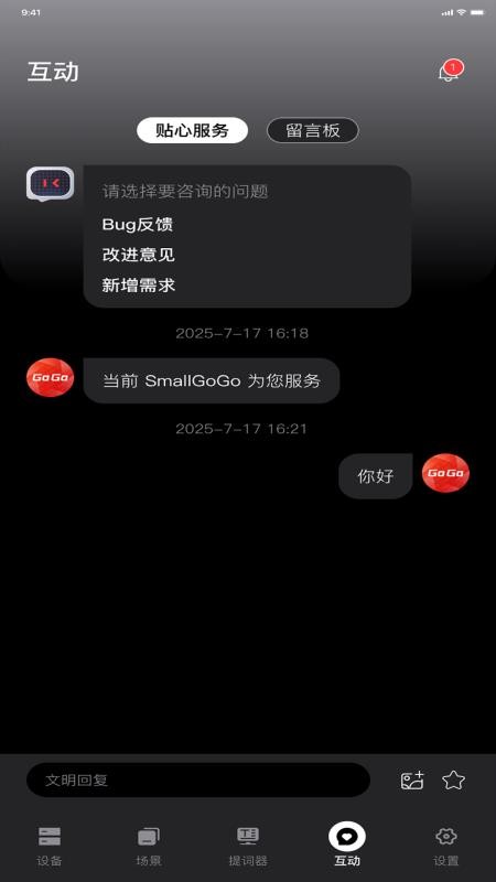 SmallGoGo app(3)