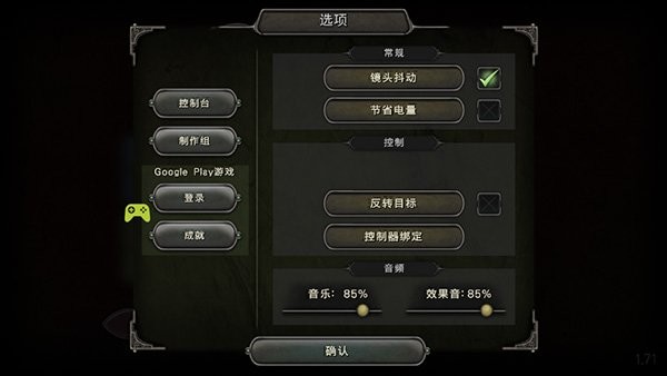 第九黎明3游戏v1.71 3