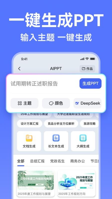 AI写作助手官网版v1.5.0(2)