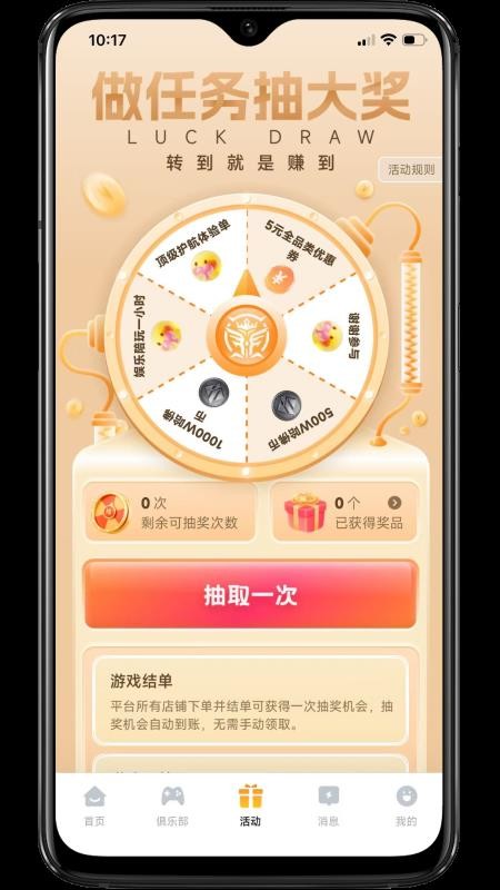 柒趣玩官方版v1.2.4(2)