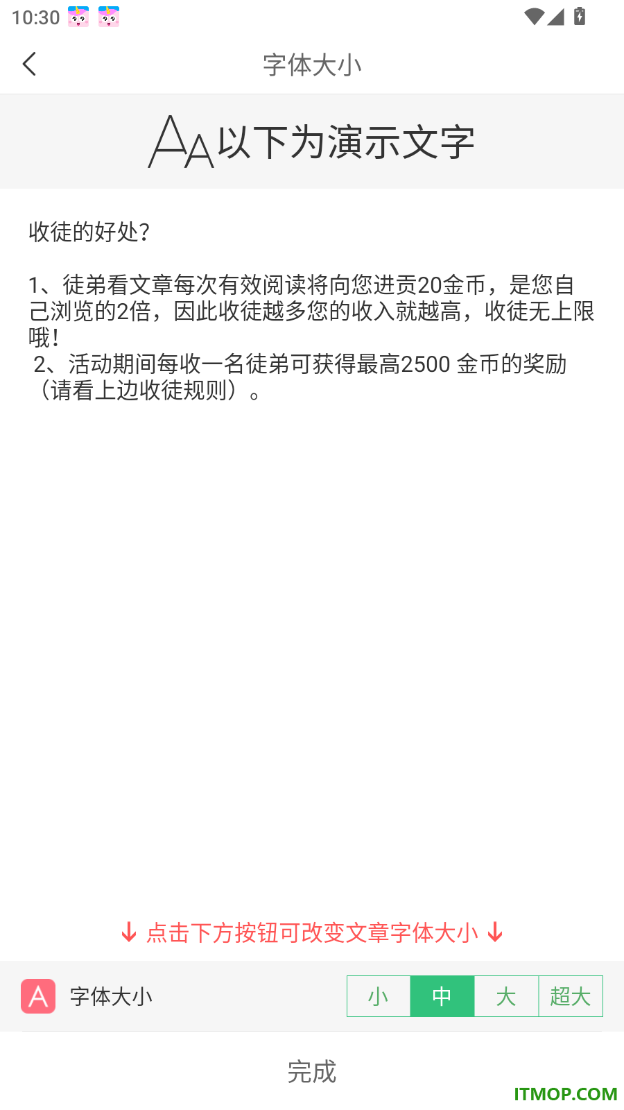 天天快讯官方版