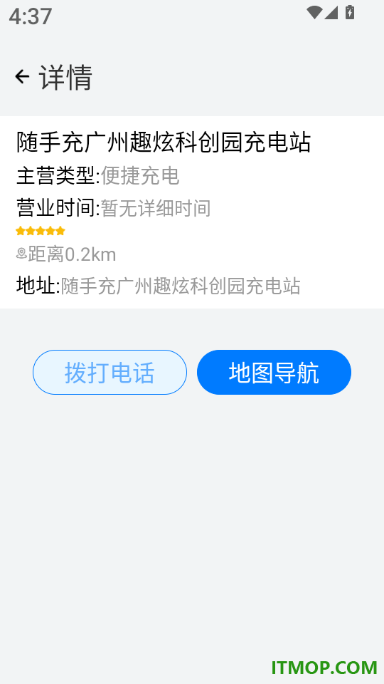 安心车主生活最新版