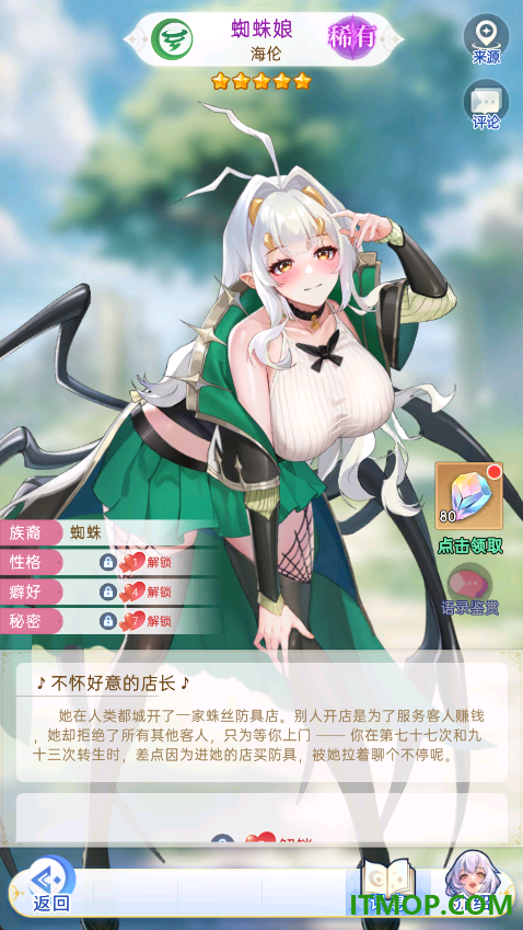 绯月絮语游戏