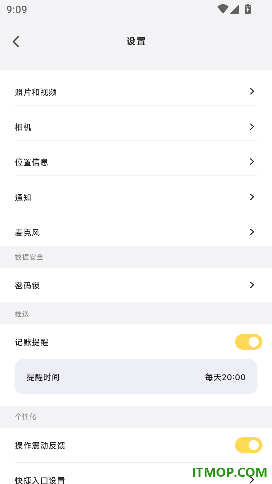 小白记账免费版