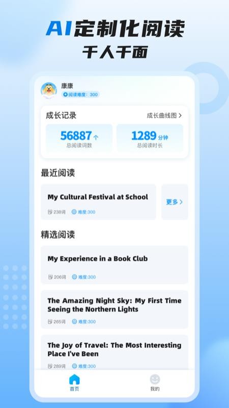 适趣高阶英语最新版v4.3.0(5)