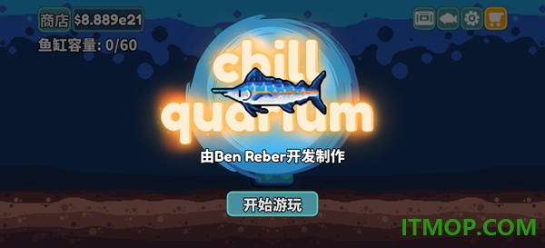 轻松水族馆游戏