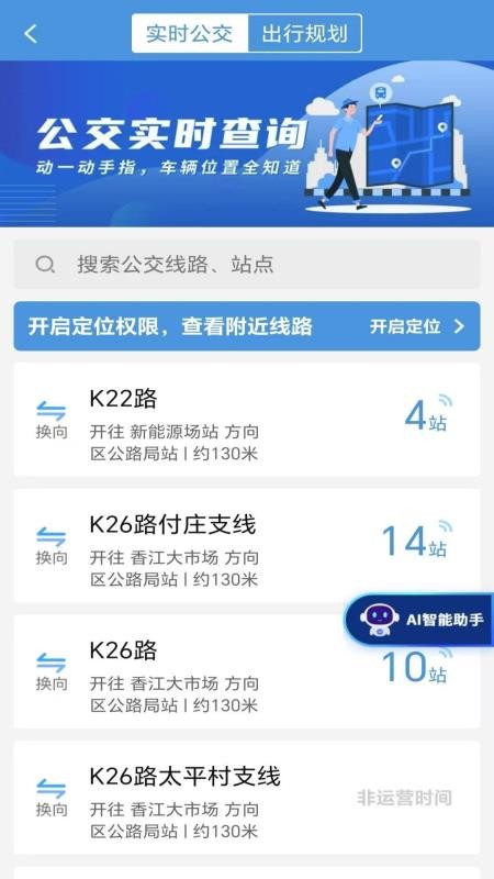 水城通e行(4)