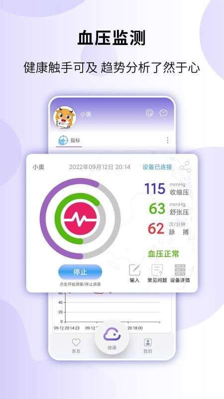 健奥云平台(4)