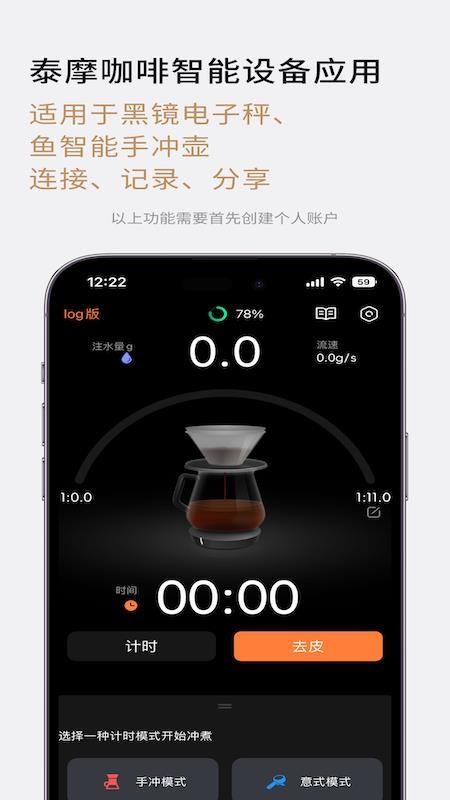 timemore手机版v2.2.2 1