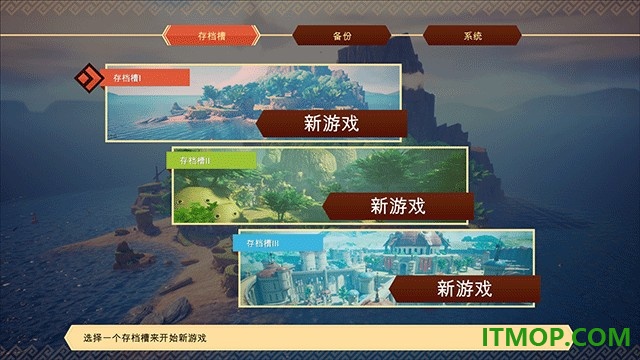 海之号角2游戏