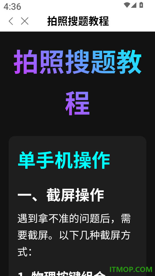 驾照捡分宝手机版