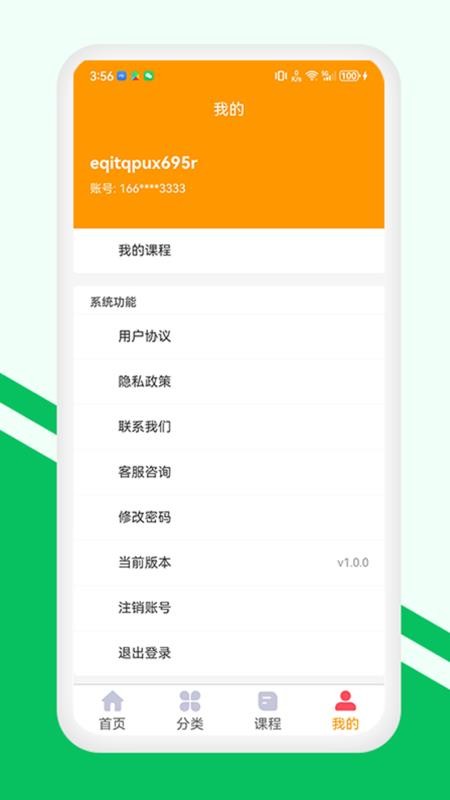 金玉满堂健康手机版v1.0.30 1