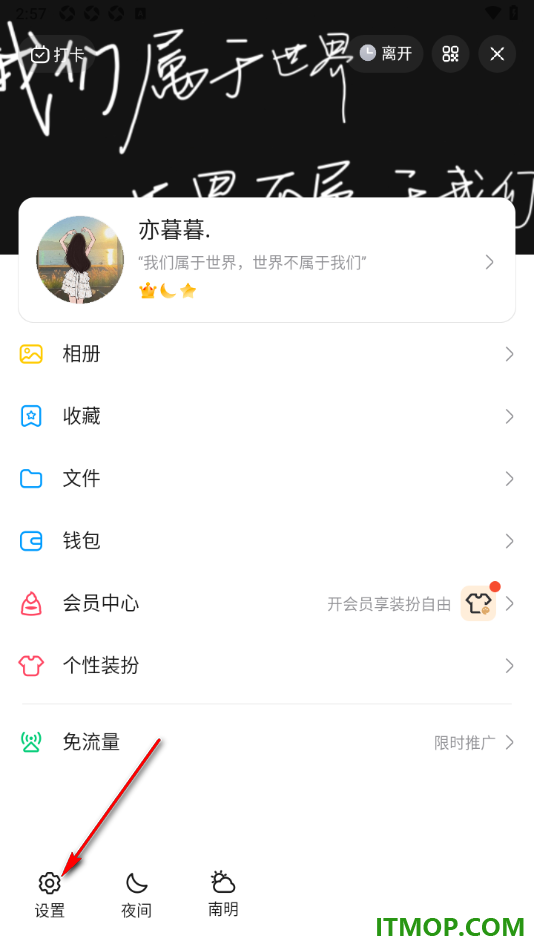 qq手机版设置批量移除特别关心的好友的方法