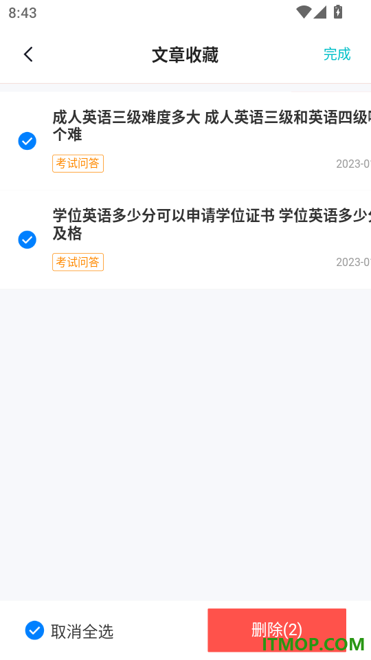 学位英语聚题库最新版