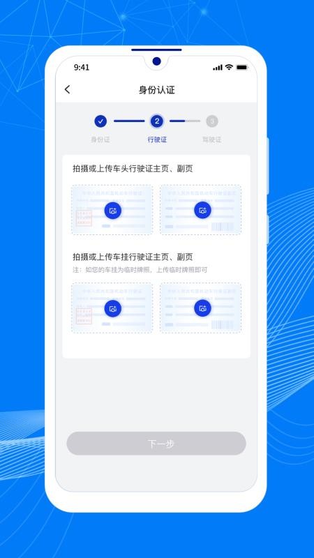 顺风大运车主(1)
