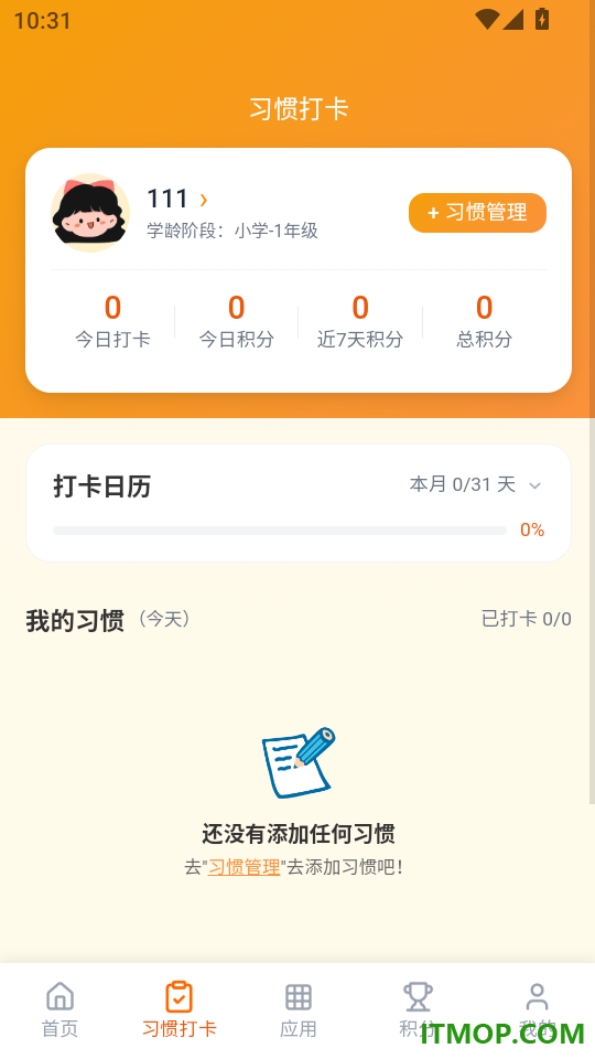 作业小达人免费版
