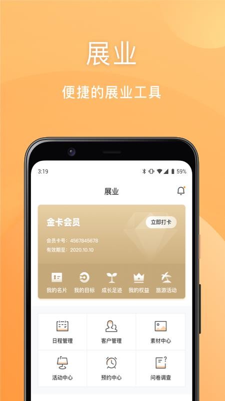 安然商城v2.0.20(5)