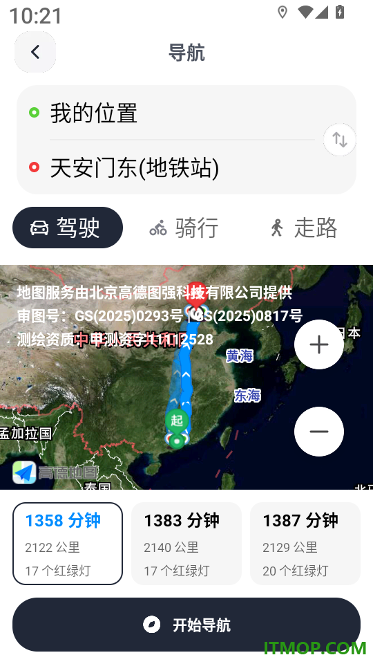 高能及时导航手机版