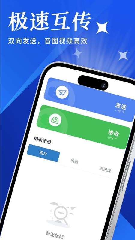 速米清理通官方版v1.1.4(1)