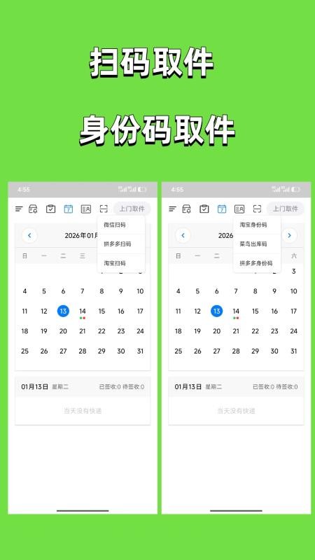 取件婆婆手机版v3.0.8(1)