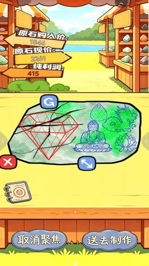 玉石刮刮乐手游v1.0(4)