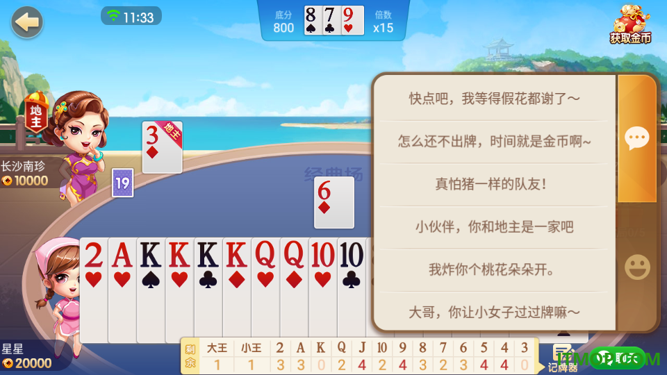 酷玩斗地主游戏