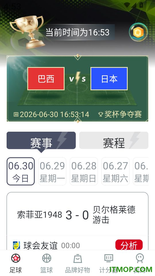 体育比分查询
