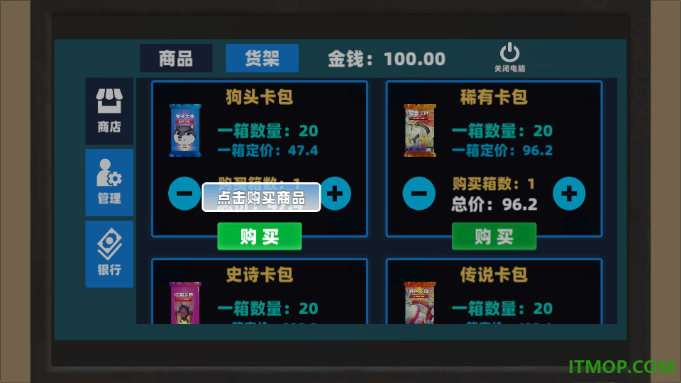 大超市经营手游