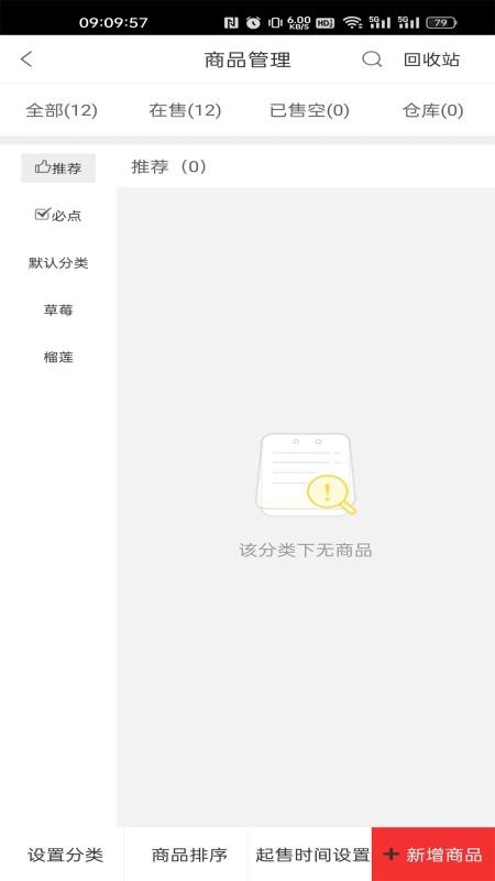 城市商家免费版v2.3.1 3