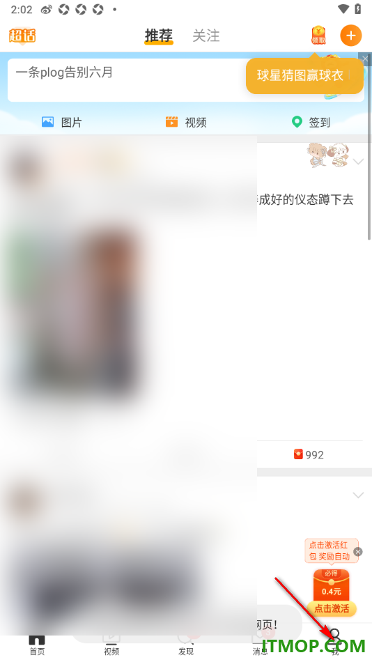 微博手机版设置允许接收评论通知的方法