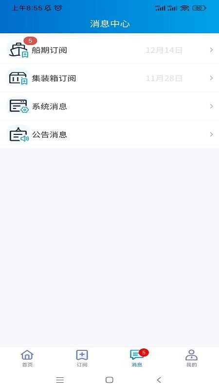 易物流盐田智慧物流平台(4)
