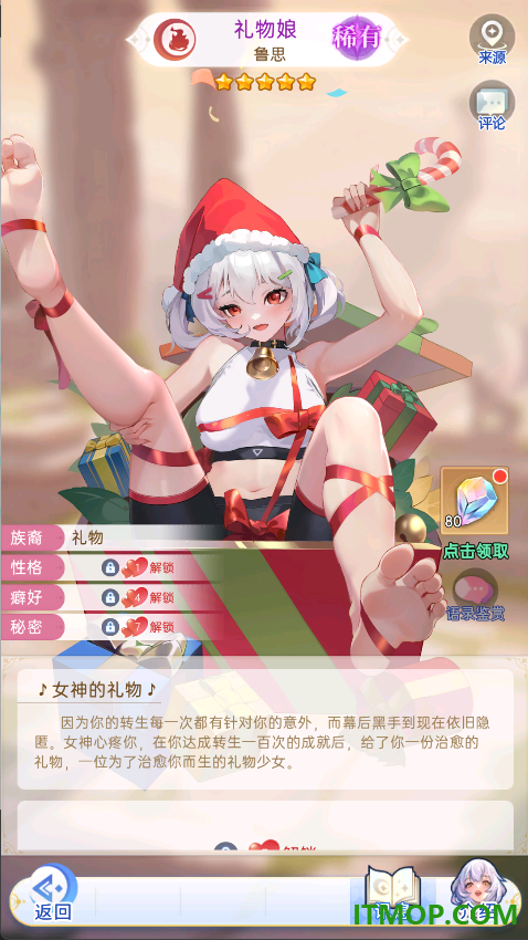 绯月絮语游戏