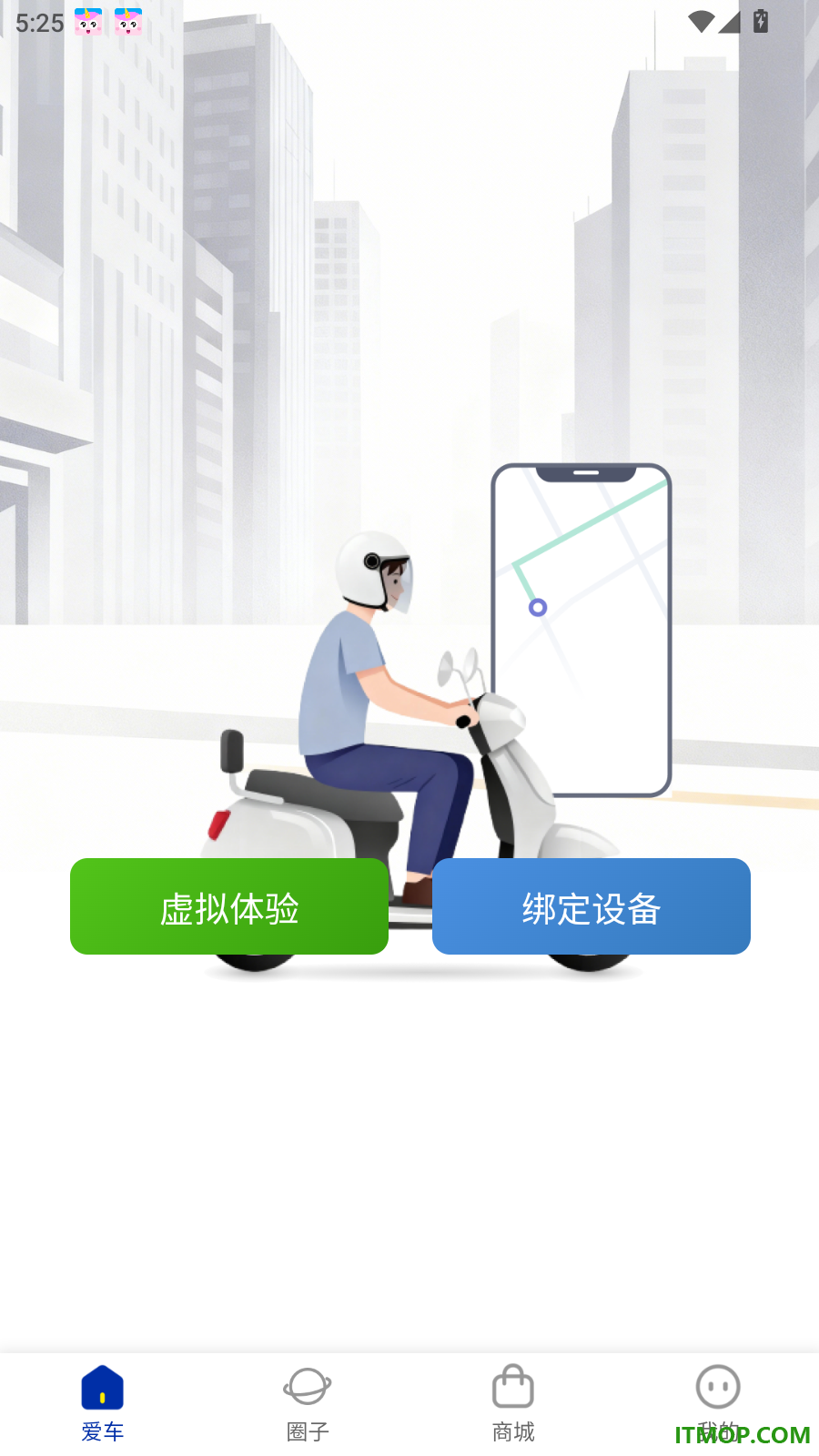 骑骋出行最新版