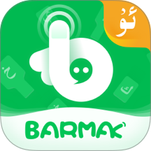 BARMAK输入法app v5.6.0