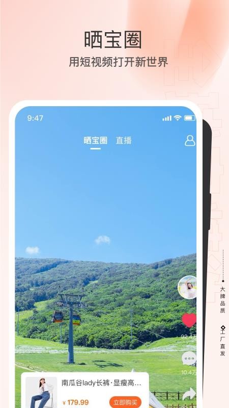 全球家精选官网版v5.7.0(3)