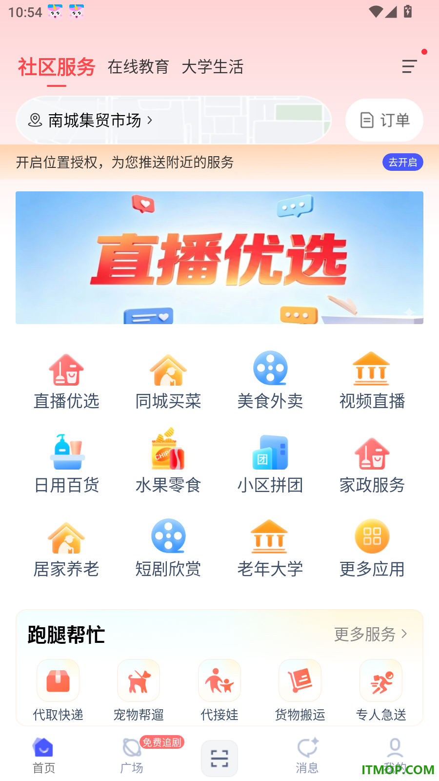 马兰花开官网版