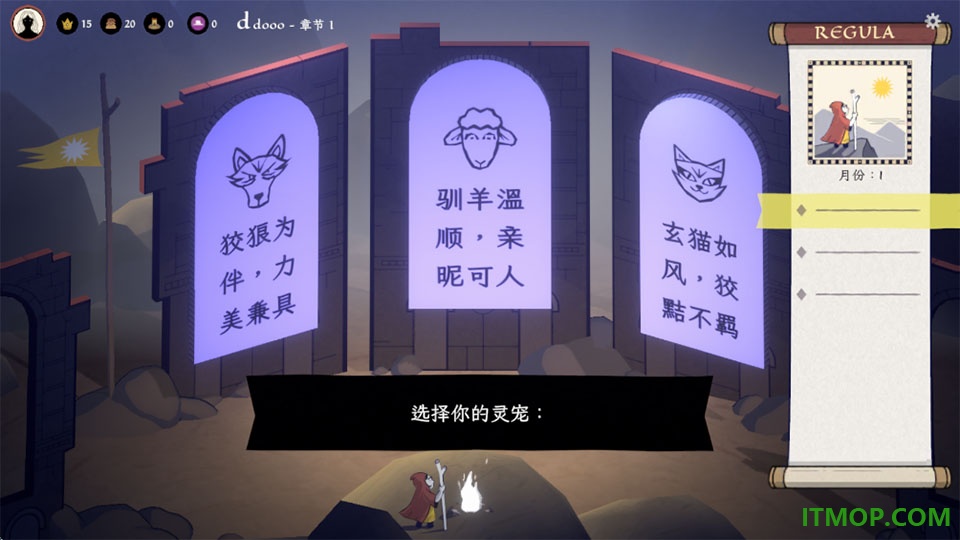 成圣之道游戏