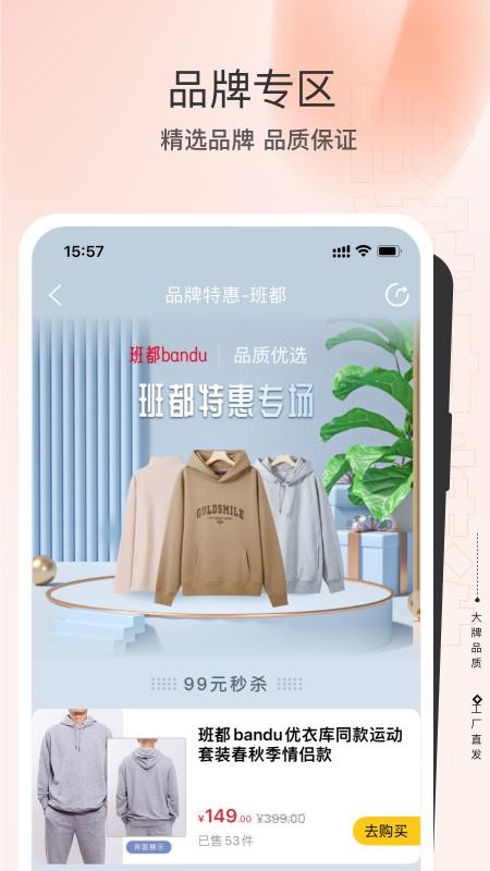全球家精选官网版v5.7.0(1)