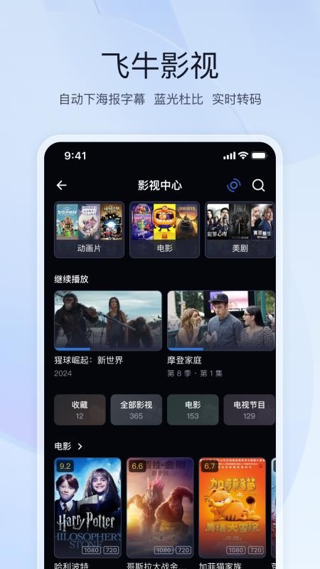 飞牛最新版v1.32.2(3)