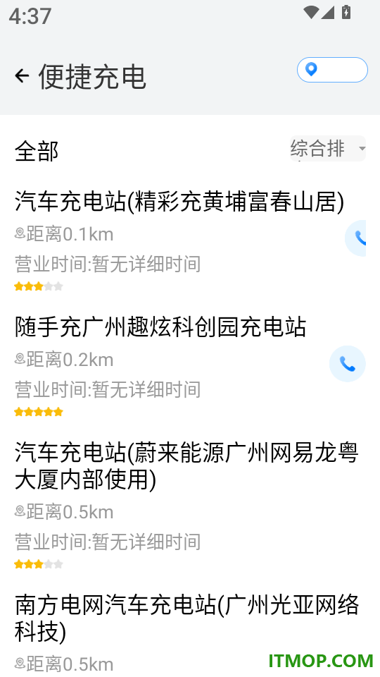 安心车主生活最新版