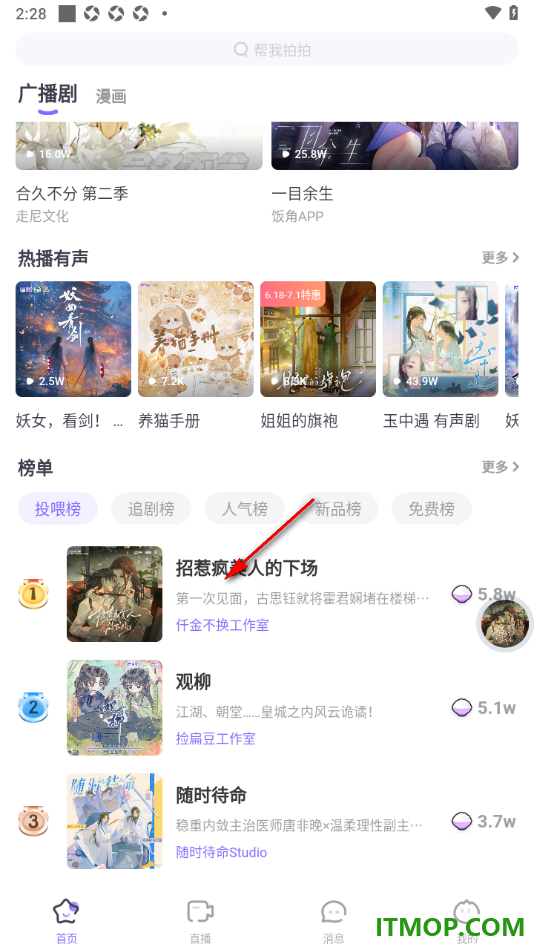 饭角手机版设置在手机桌面上显示字幕的方法