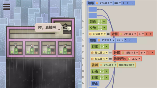 70亿人游戏v1.0.4.6(4)