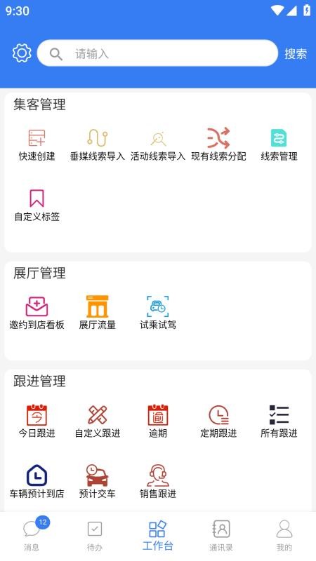 聚泰云官网版appv3.2.05(4)