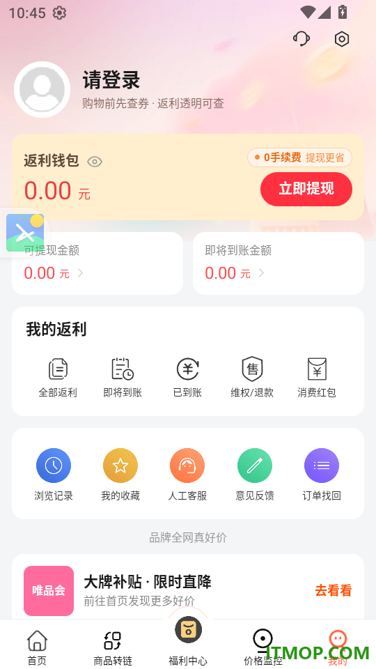 省了么官网版