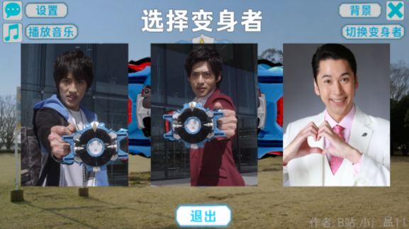 罗布变身模拟器v1.0 3